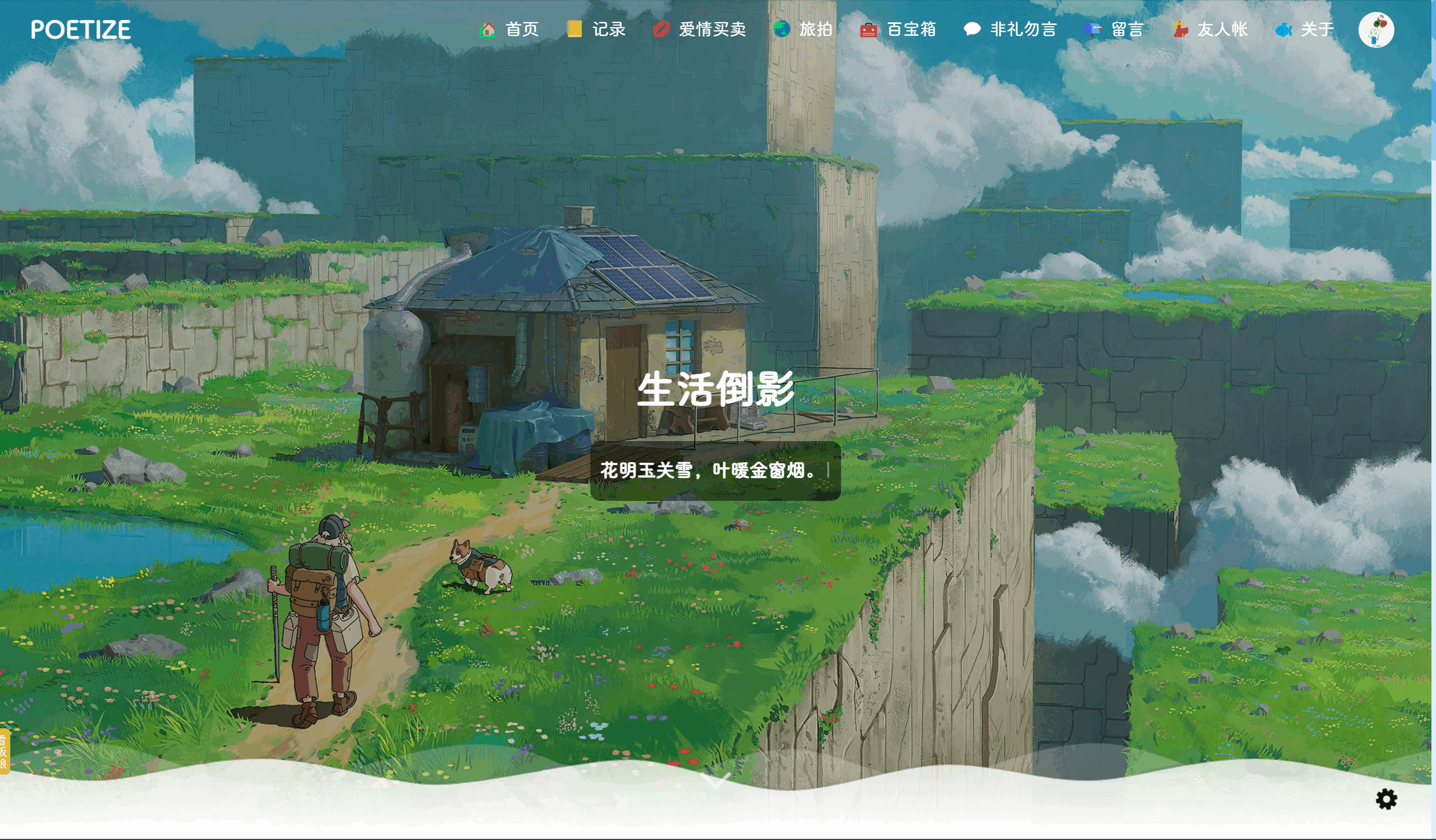 POETIZE个人博客系统源码 | 最美博客-千里码资源库