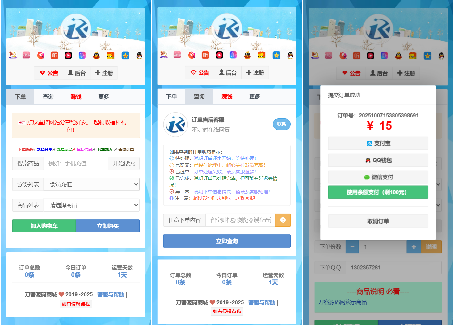 最新彩虹云商城二开Pro美化版 新增超多功能 全开源-千里码资源库