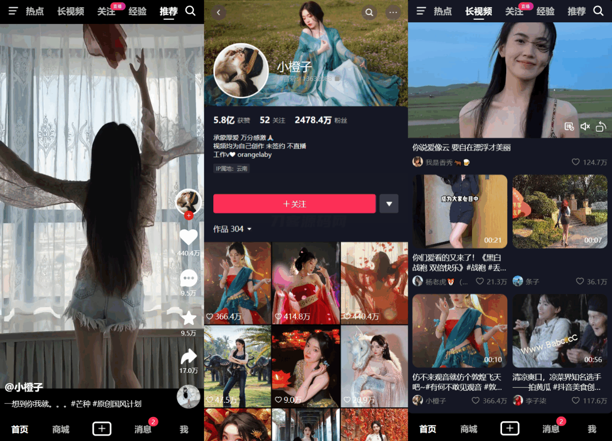 用Vue全家桶手工搓了一个高仿抖音,全开源-千里码资源库