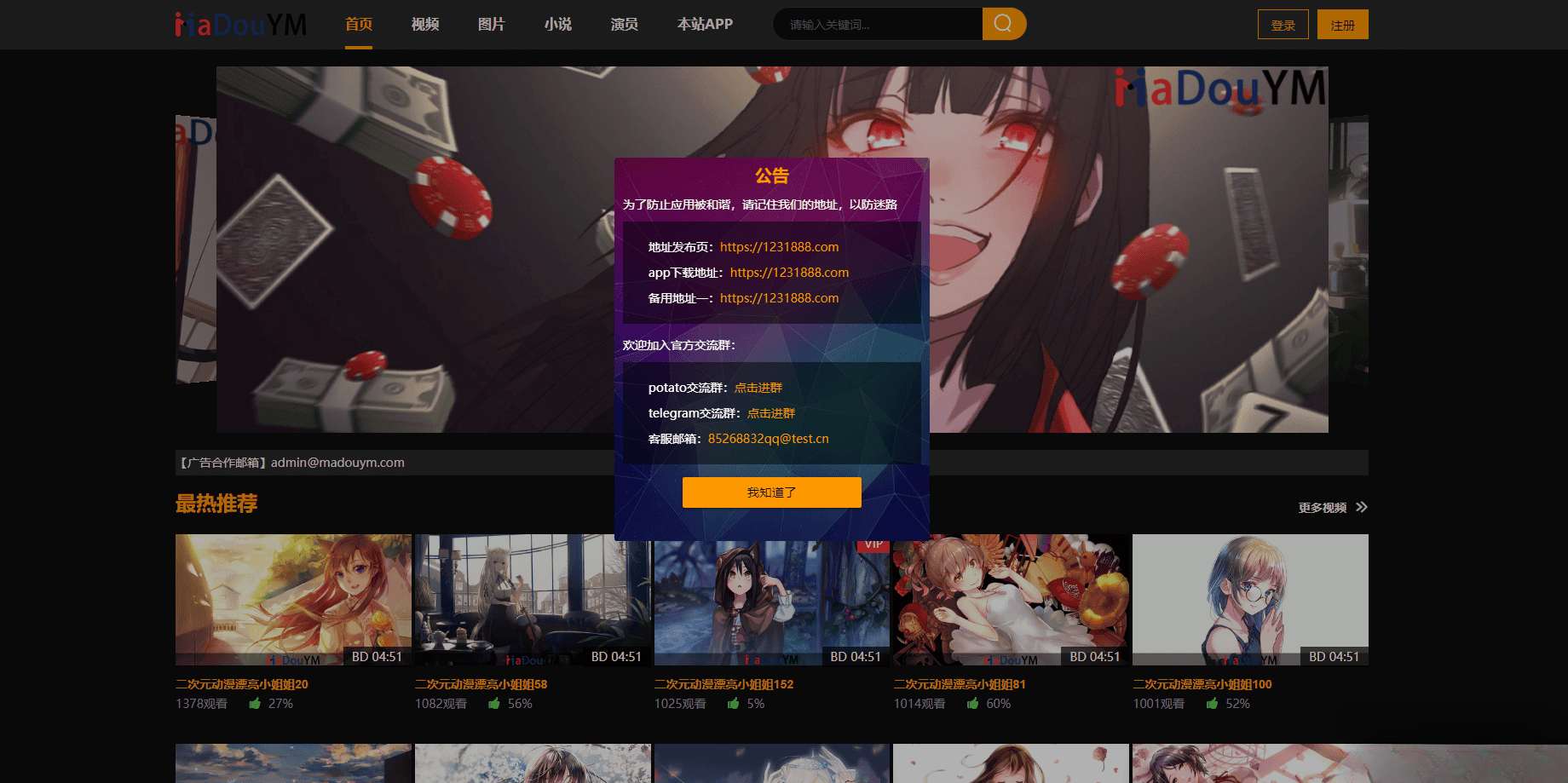 鱿鱼视频模板MDYS12麻豆模板源码支持小说视频写真-千里码资源库