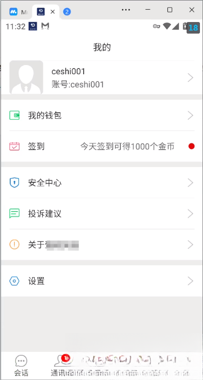 网易云信即时通讯源码-千里码资源库