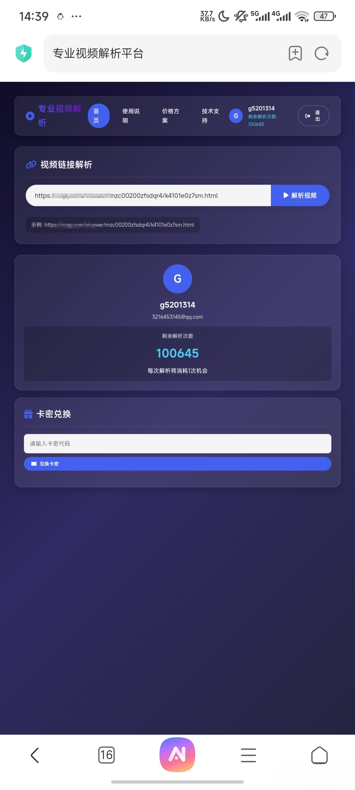 php视频解析网页-千里码资源库