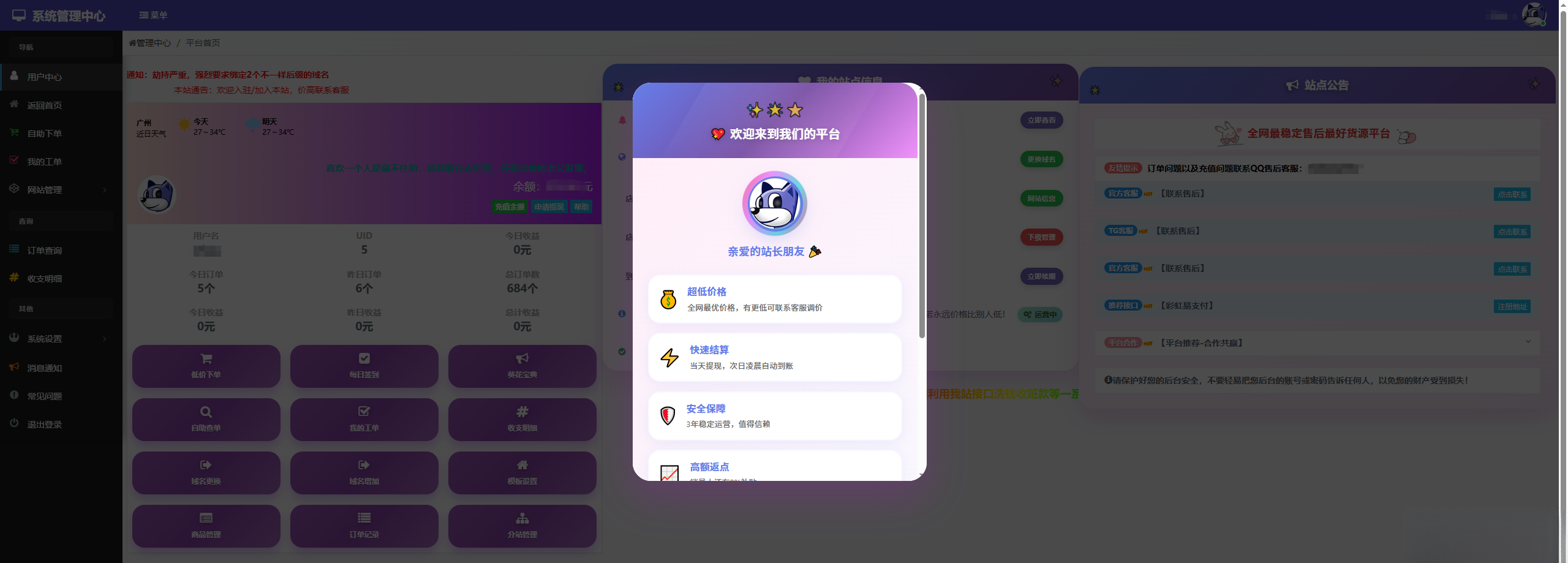 彩虹云商城花粥沉梦云商城用户后台美化版-千里码资源库